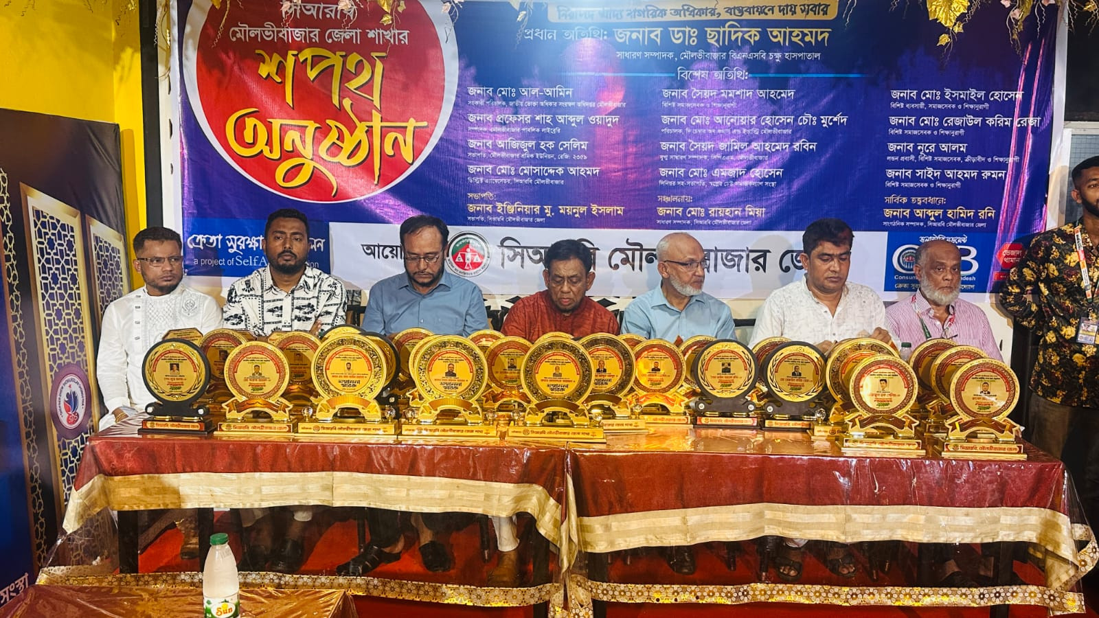 মৌলভীবাজারে সিআরবির নবনির্বাচিত কমিটির শপথ গ্রহণ